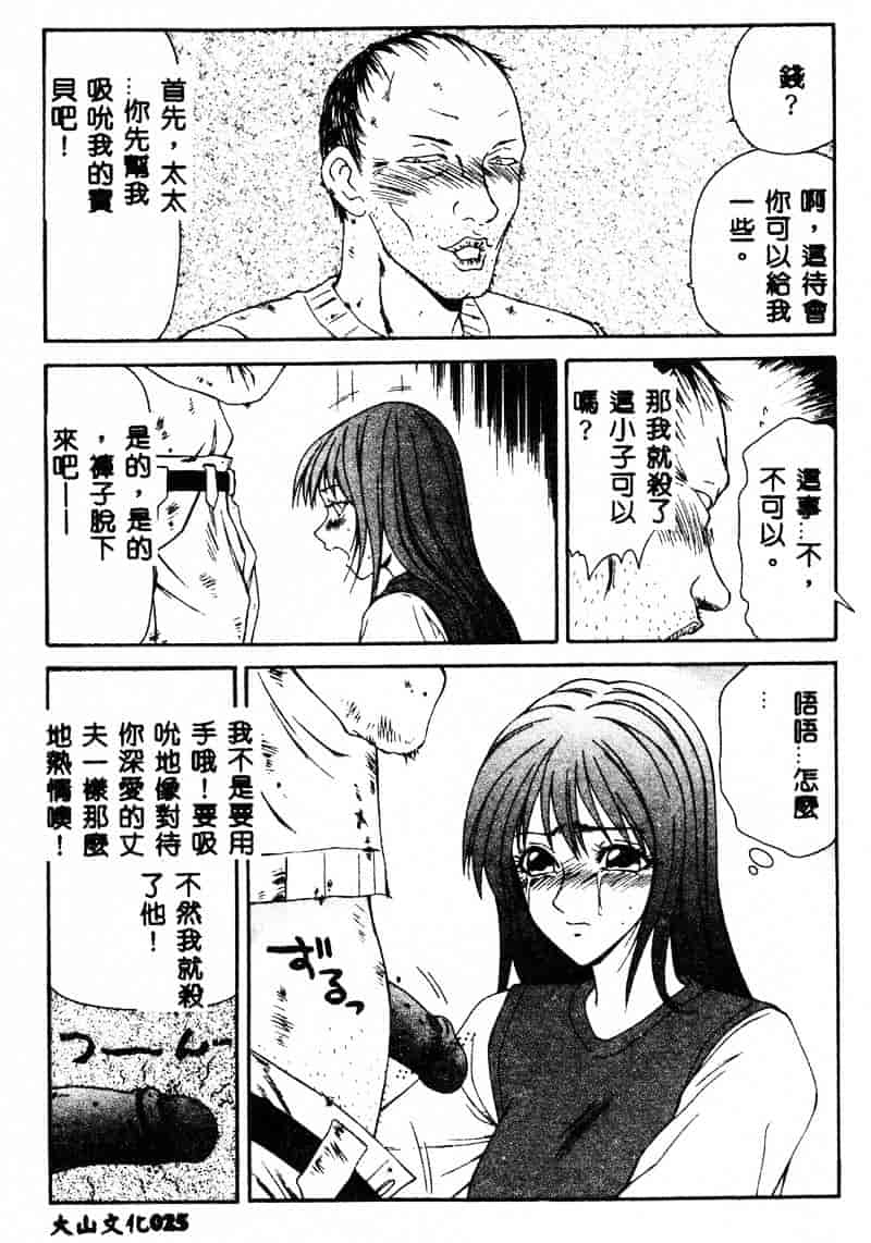 汉化版-[伊駒一平] あだち区昭和便所暴行_第1集