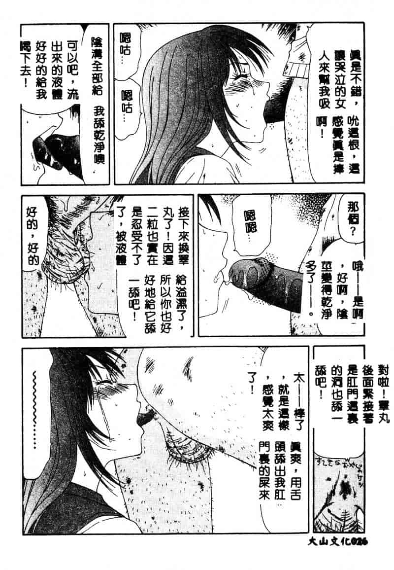 汉化版-[伊駒一平] あだち区昭和便所暴行_第1集