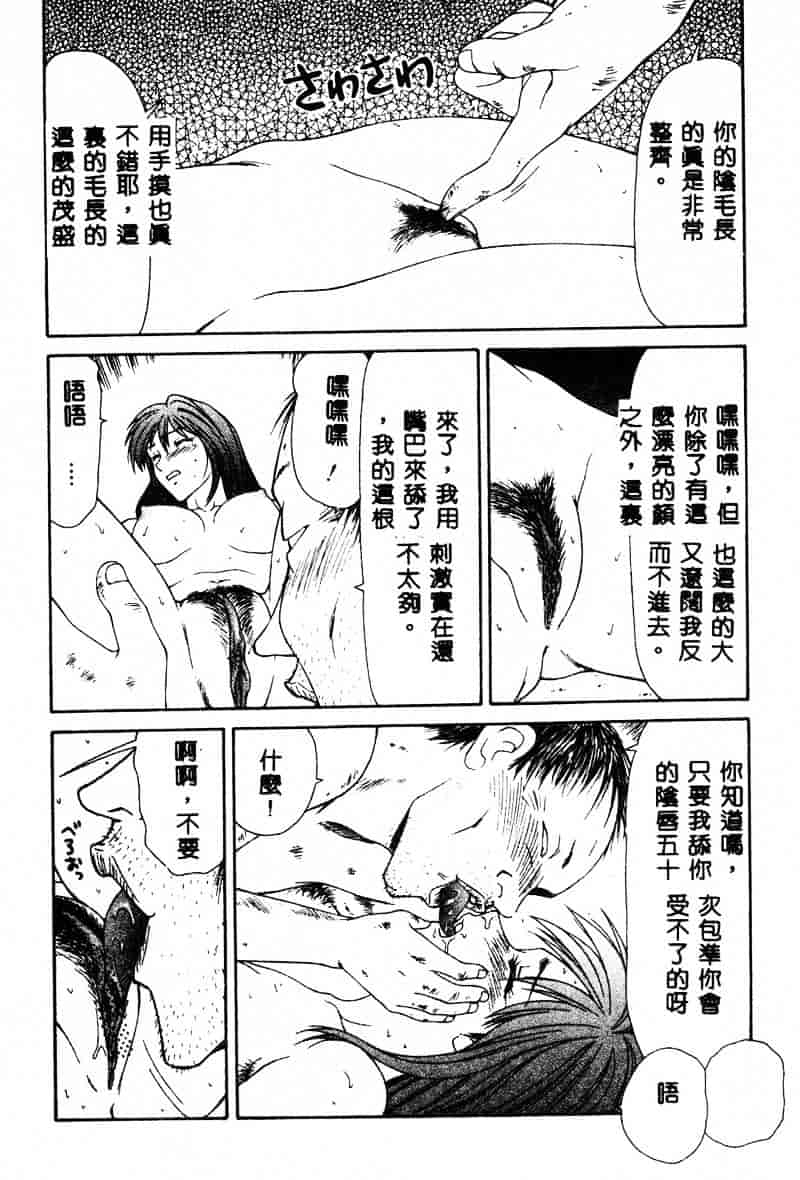 汉化版-[伊駒一平] あだち区昭和便所暴行_第2集