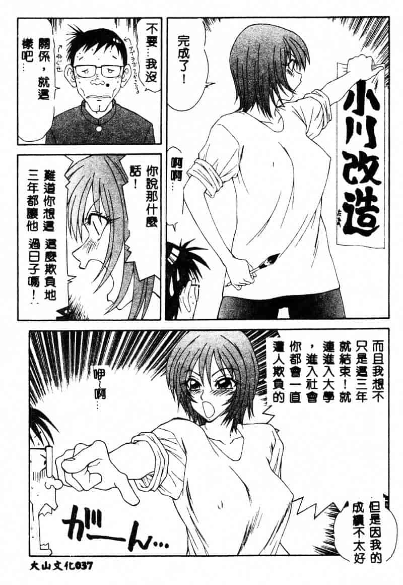 汉化版-[伊駒一平] あだち区昭和便所暴行_第2集