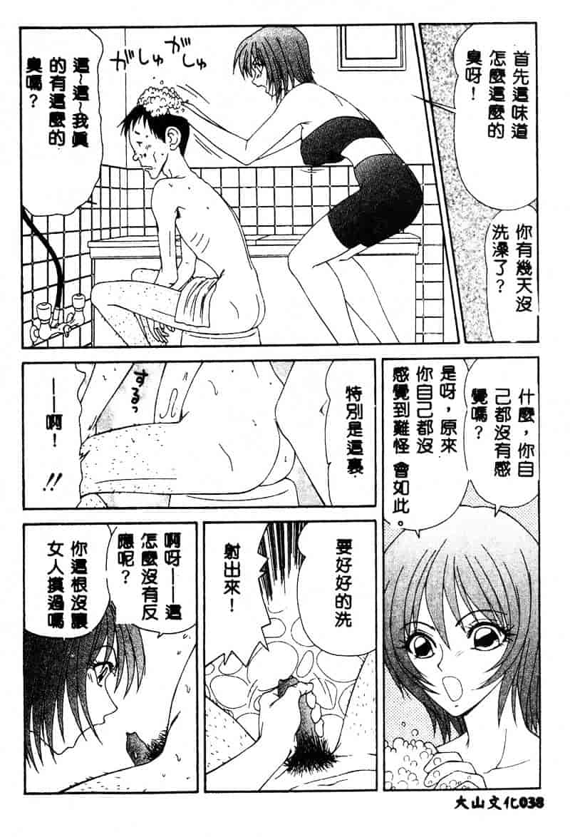 汉化版-[伊駒一平] あだち区昭和便所暴行_第2集