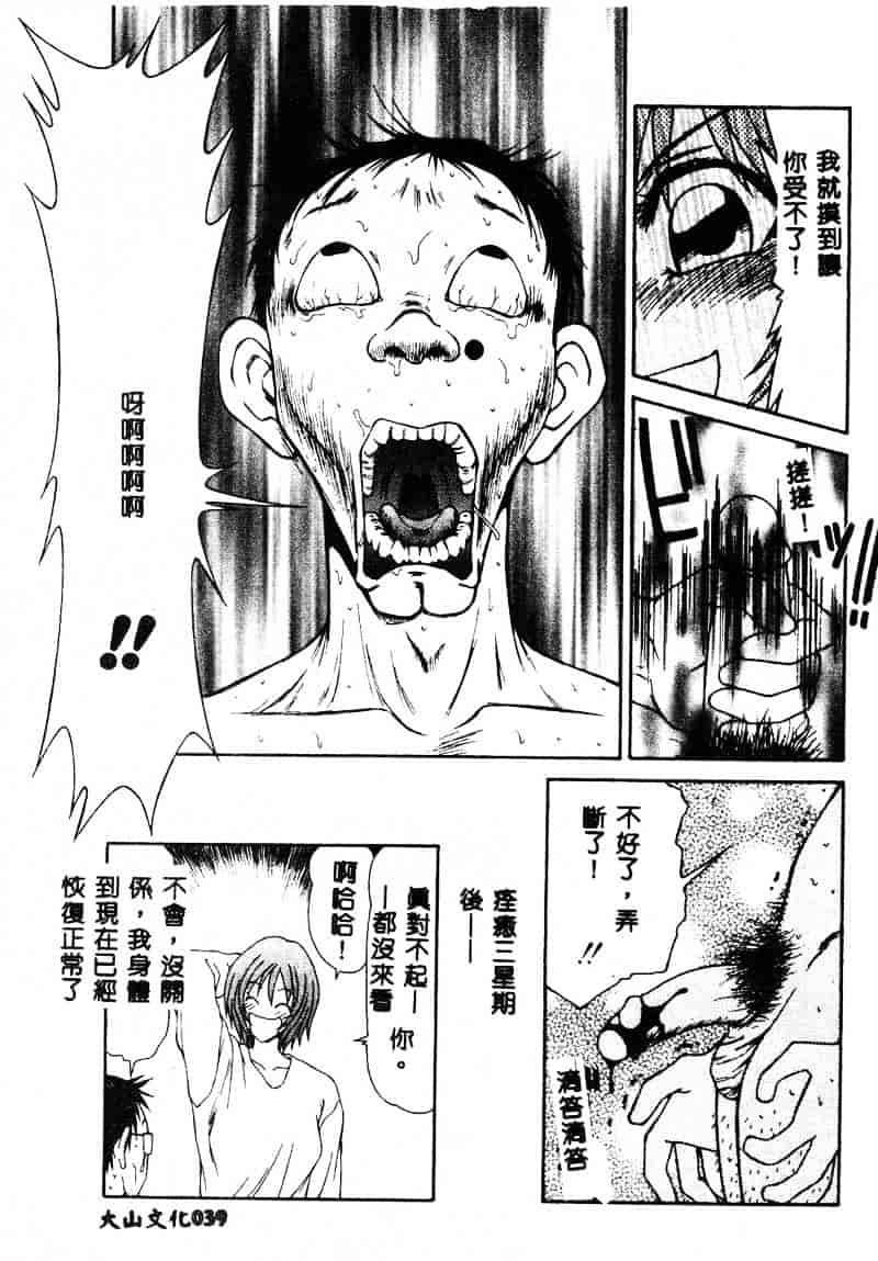 汉化版-[伊駒一平] あだち区昭和便所暴行_第2集