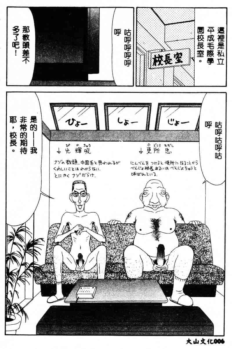 汉化版-[伊駒一平] あだち区昭和便所暴行_第1集