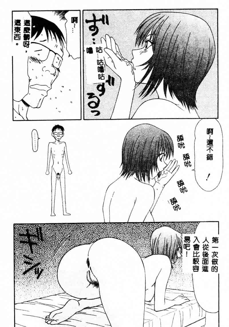 汉化版-[伊駒一平] あだち区昭和便所暴行_第2集