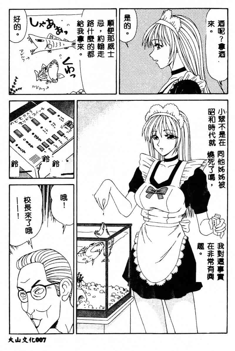 汉化版-[伊駒一平] あだち区昭和便所暴行_第1集