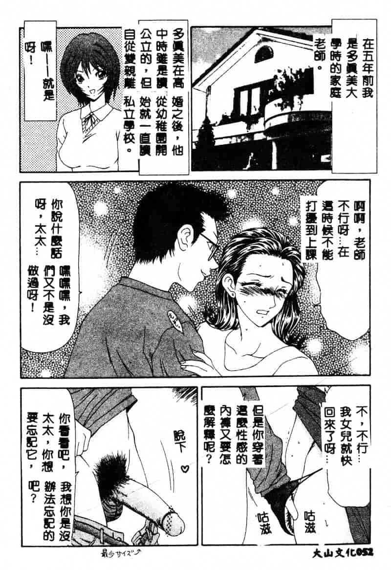 汉化版-[伊駒一平] あだち区昭和便所暴行_第2集