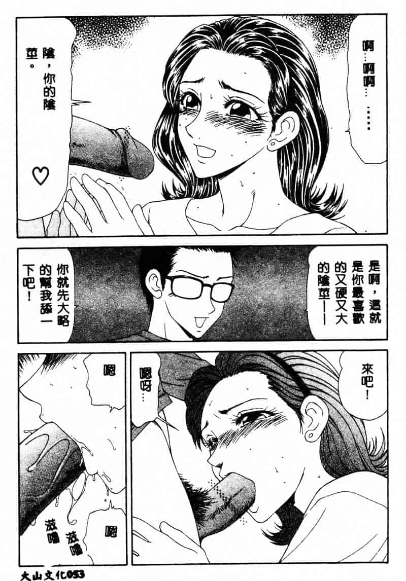 汉化版-[伊駒一平] あだち区昭和便所暴行_第3集
