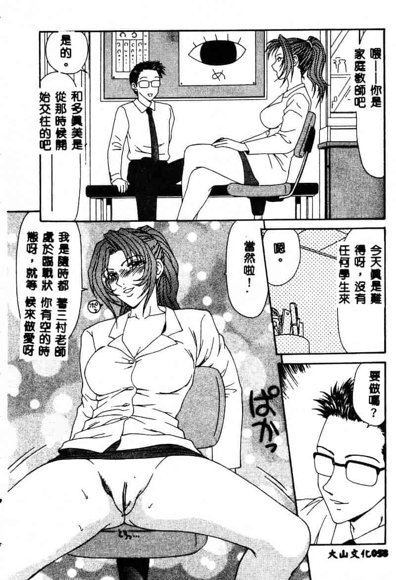 汉化版-[伊駒一平] あだち区昭和便所暴行_第3集
