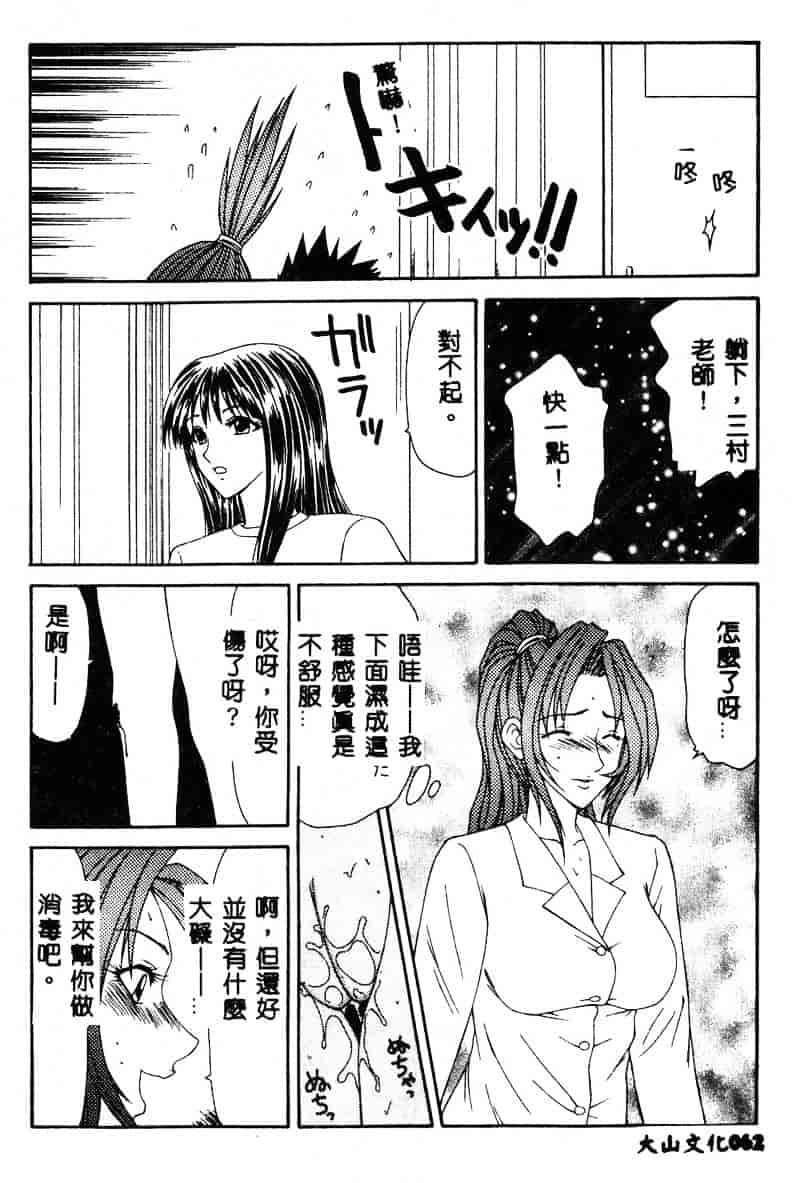 汉化版-[伊駒一平] あだち区昭和便所暴行_第3集