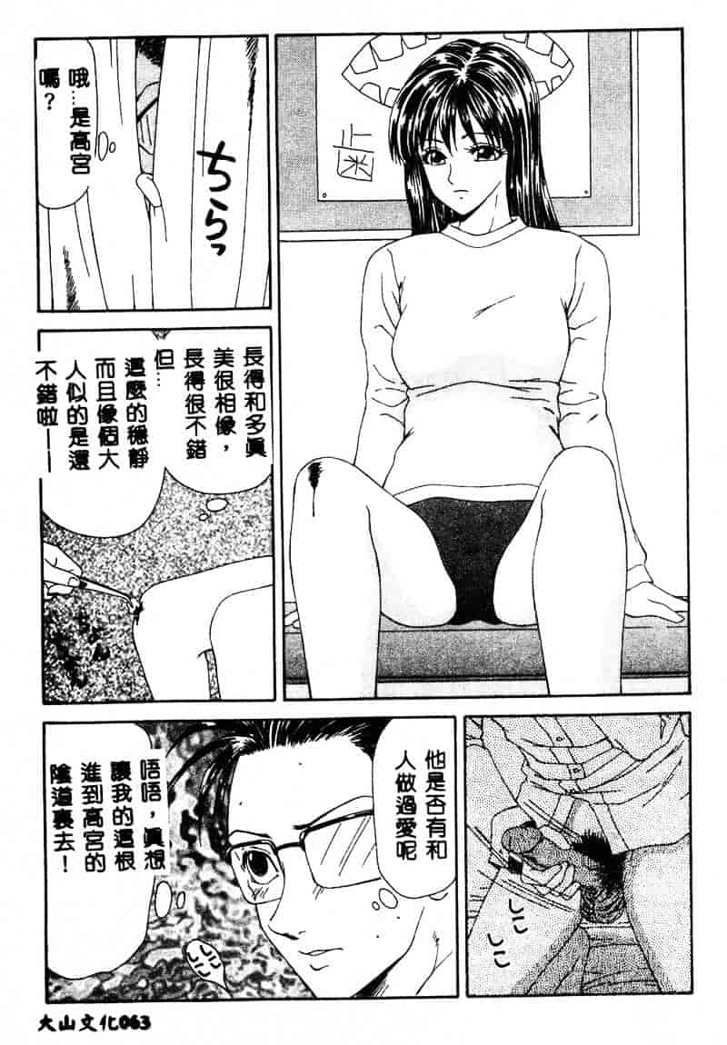 汉化版-[伊駒一平] あだち区昭和便所暴行_第3集