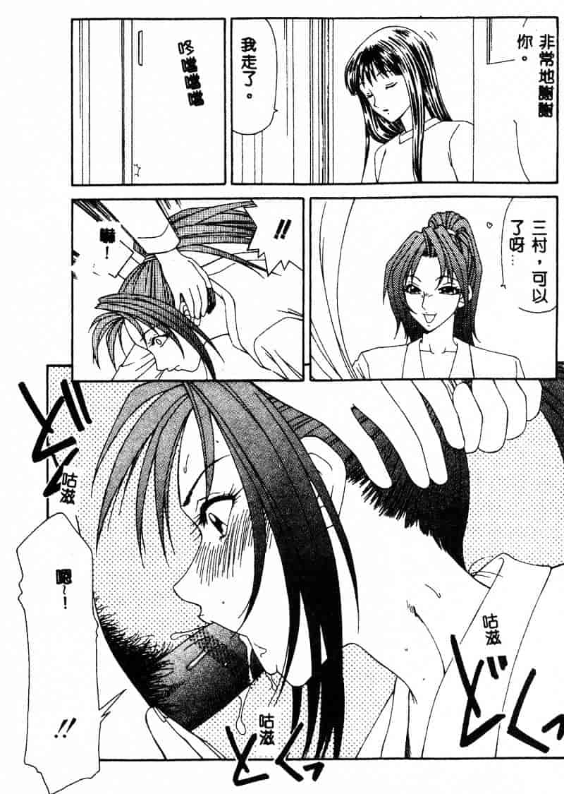 汉化版-[伊駒一平] あだち区昭和便所暴行_第3集