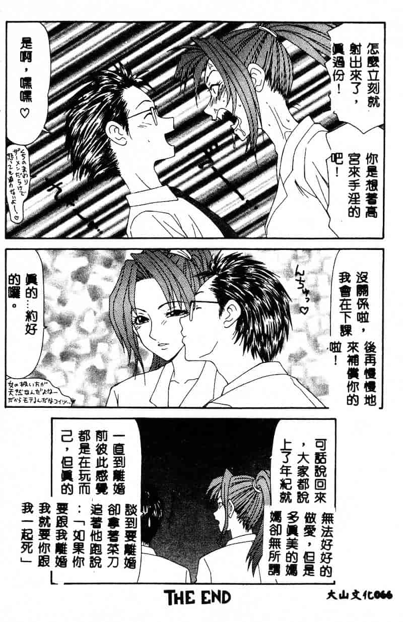 汉化版-[伊駒一平] あだち区昭和便所暴行_第3集