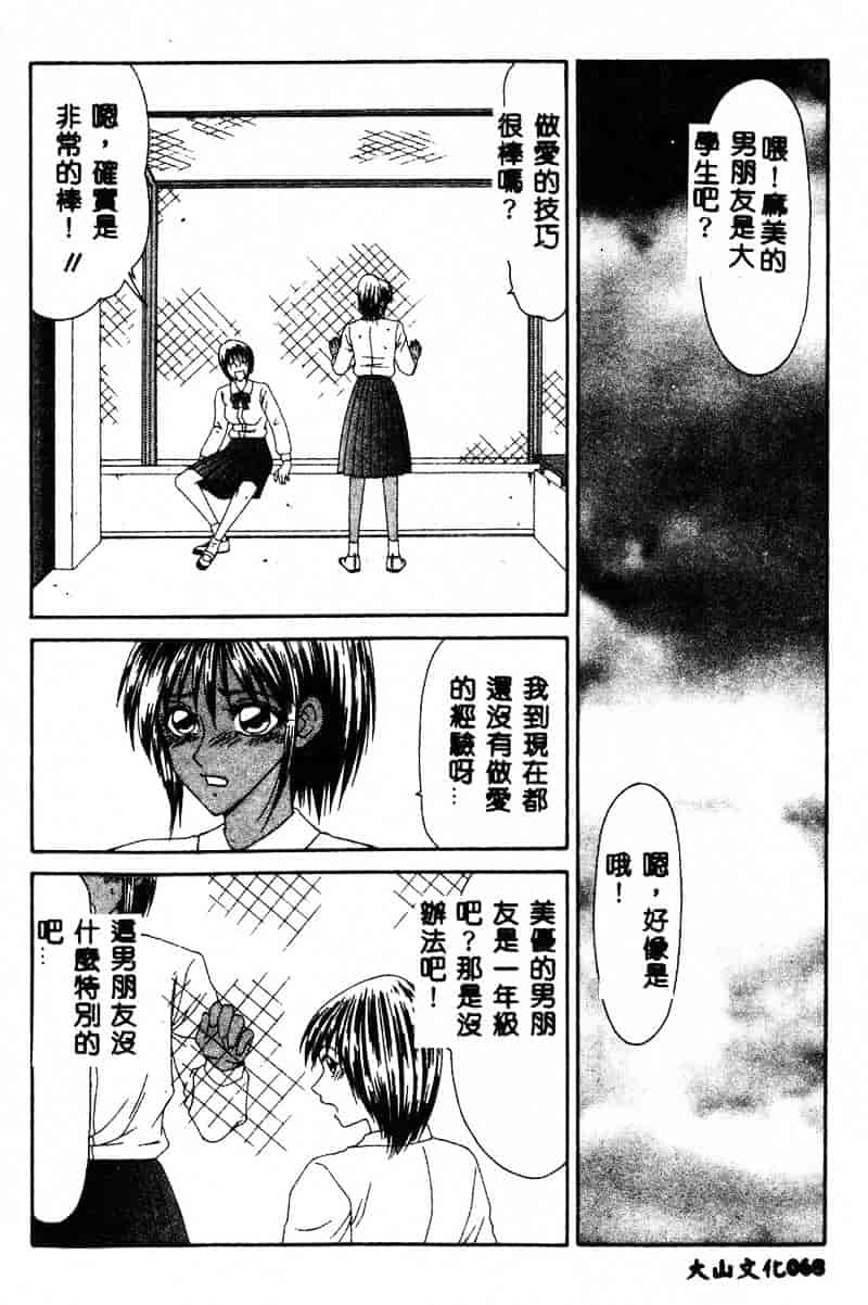 汉化版-[伊駒一平] あだち区昭和便所暴行_第3集