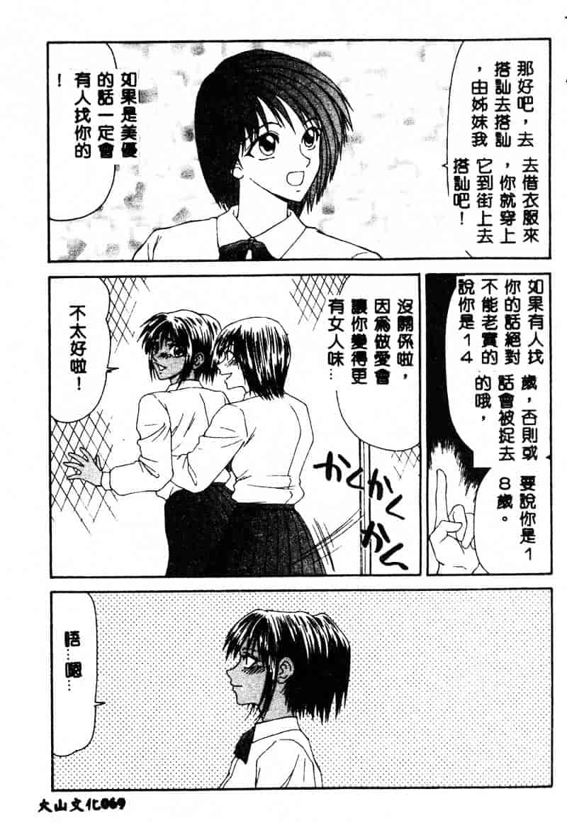 汉化版-[伊駒一平] あだち区昭和便所暴行_第3集