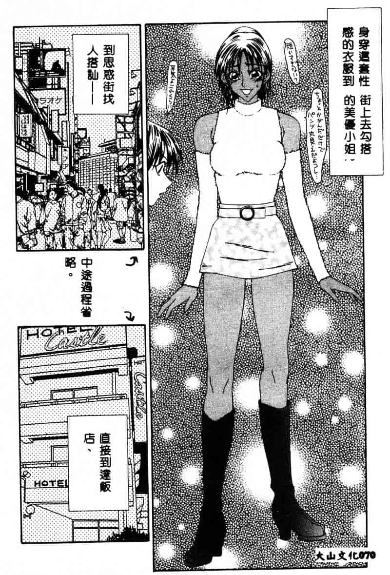 汉化版-[伊駒一平] あだち区昭和便所暴行_第3集
