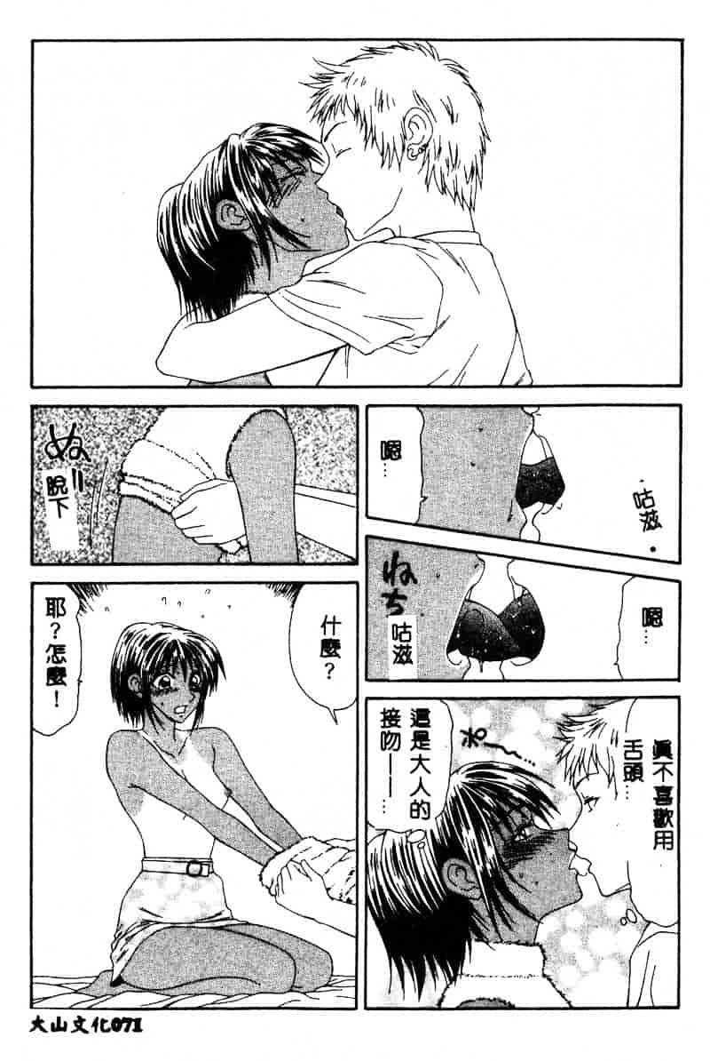 汉化版-[伊駒一平] あだち区昭和便所暴行_第3集