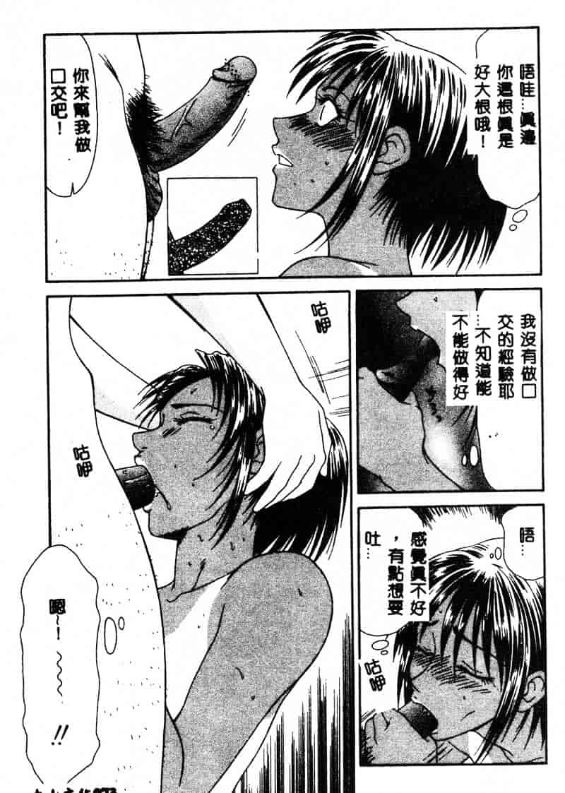 汉化版-[伊駒一平] あだち区昭和便所暴行_第3集