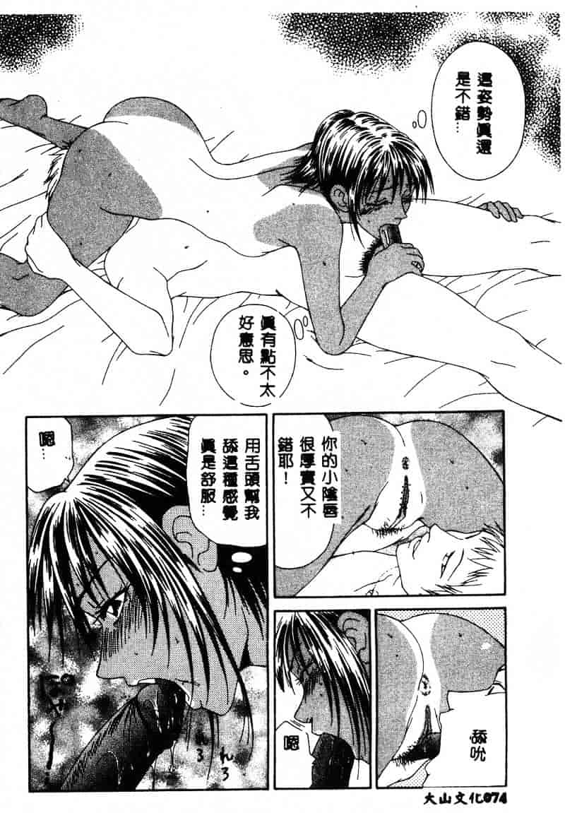 汉化版-[伊駒一平] あだち区昭和便所暴行_第3集