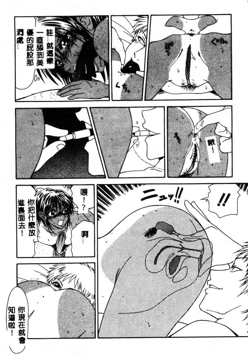 汉化版-[伊駒一平] あだち区昭和便所暴行_第3集