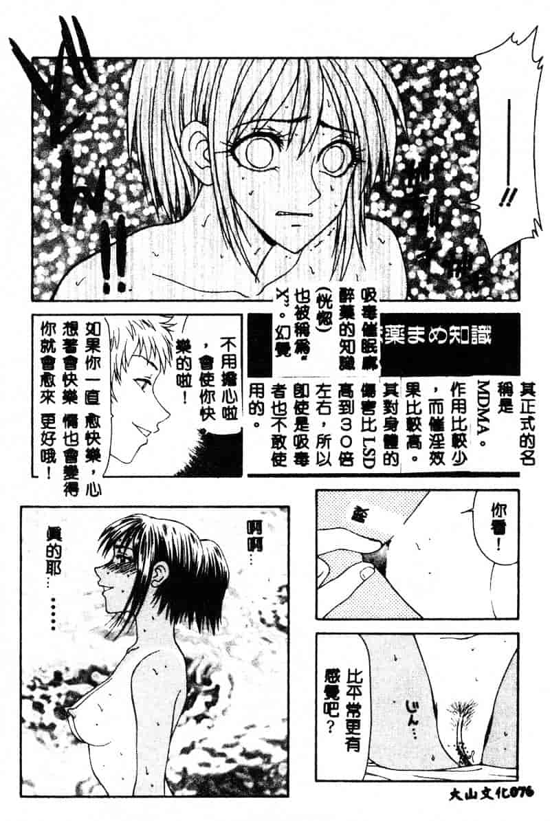 汉化版-[伊駒一平] あだち区昭和便所暴行_第3集