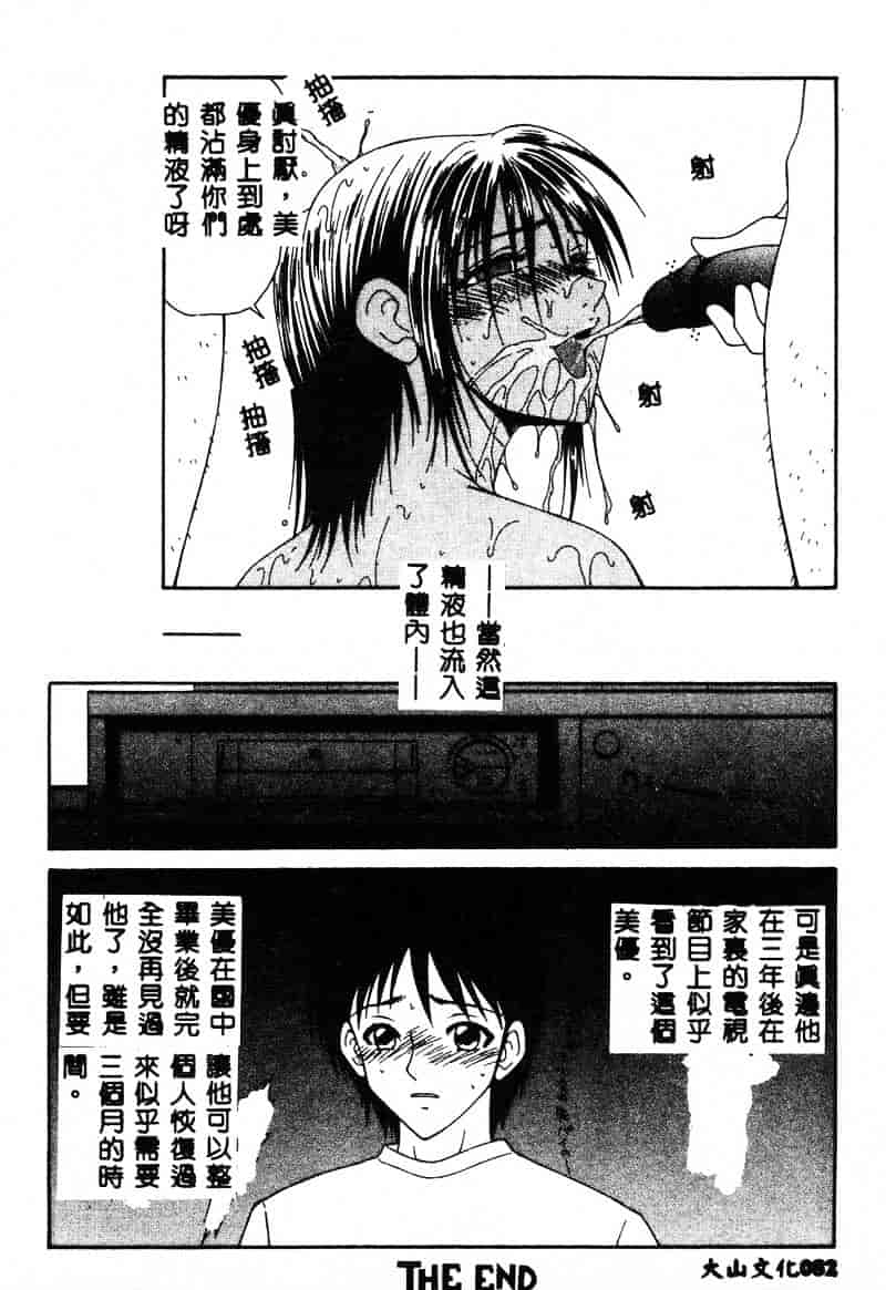 汉化版-[伊駒一平] あだち区昭和便所暴行_第4集