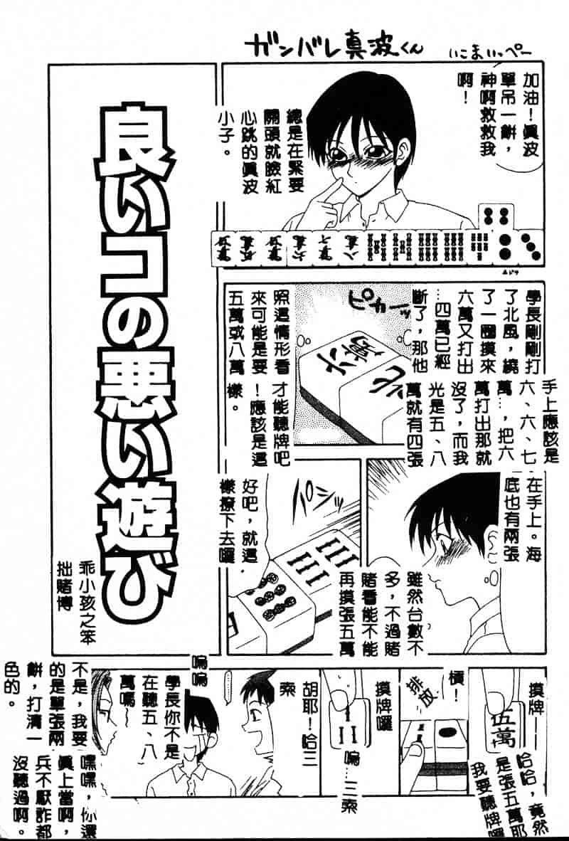 汉化版-[伊駒一平] あだち区昭和便所暴行_第4集