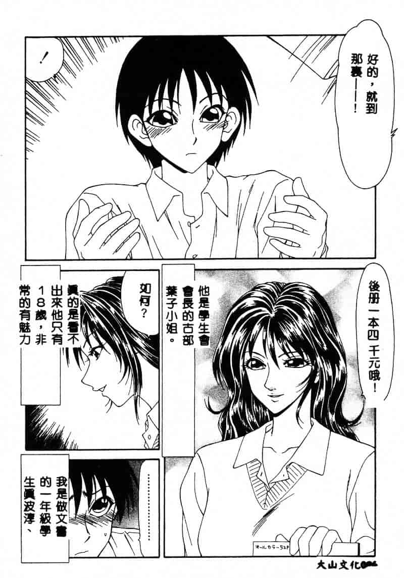 汉化版-[伊駒一平] あだち区昭和便所暴行_第4集