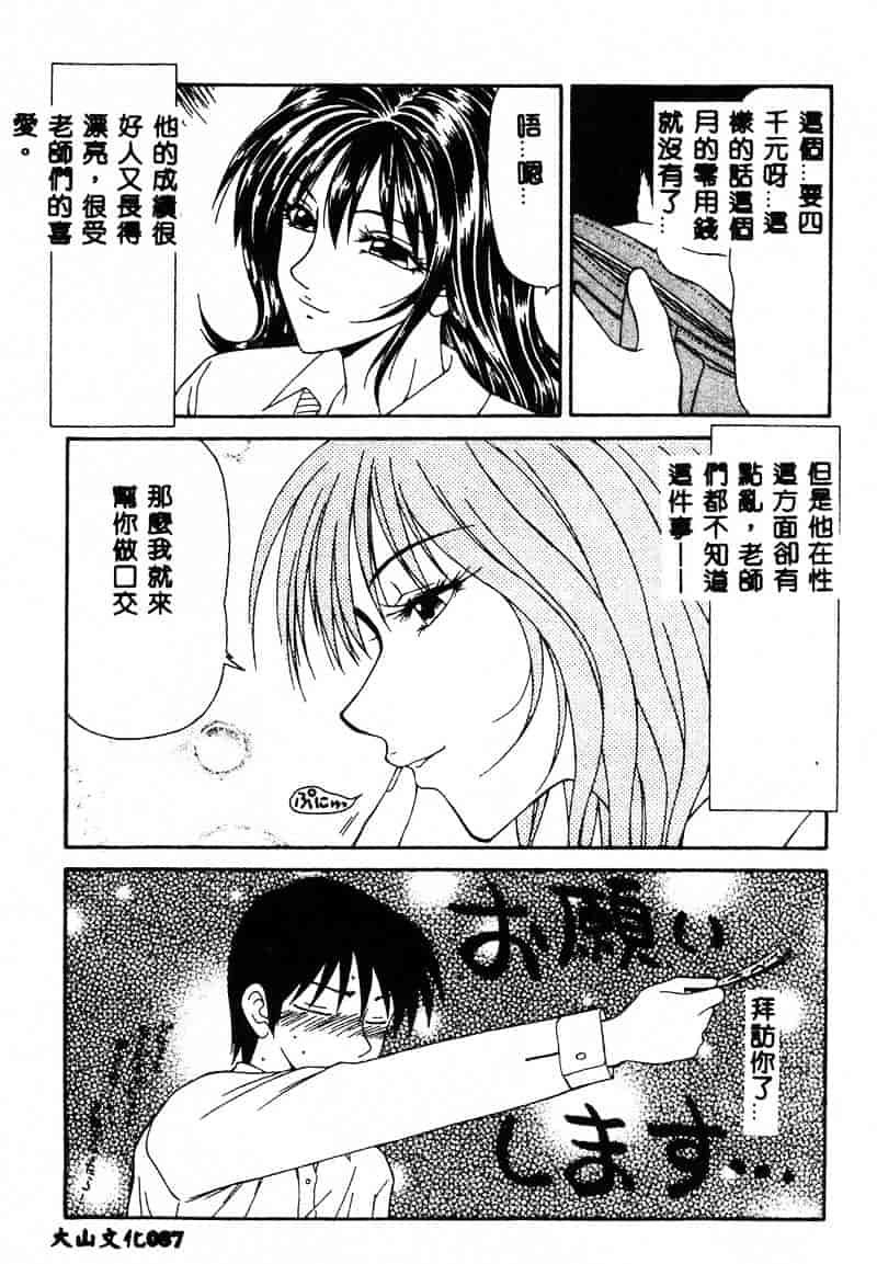 汉化版-[伊駒一平] あだち区昭和便所暴行_第4集