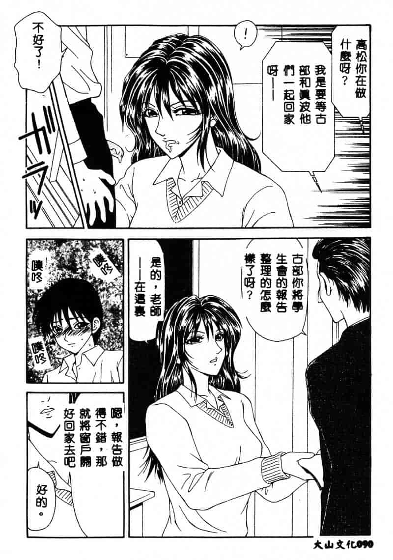 汉化版-[伊駒一平] あだち区昭和便所暴行_第4集