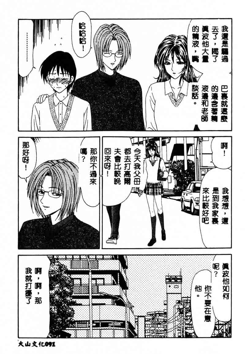 汉化版-[伊駒一平] あだち区昭和便所暴行_第4集