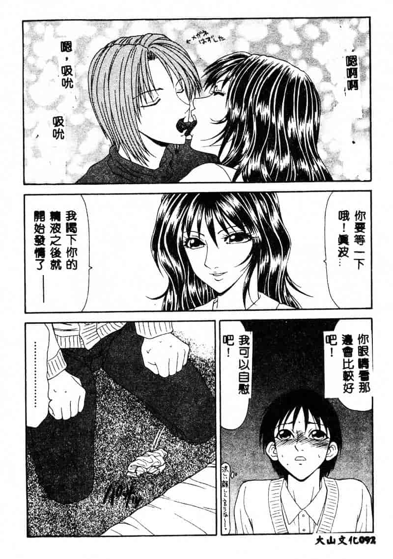 汉化版-[伊駒一平] あだち区昭和便所暴行_第4集