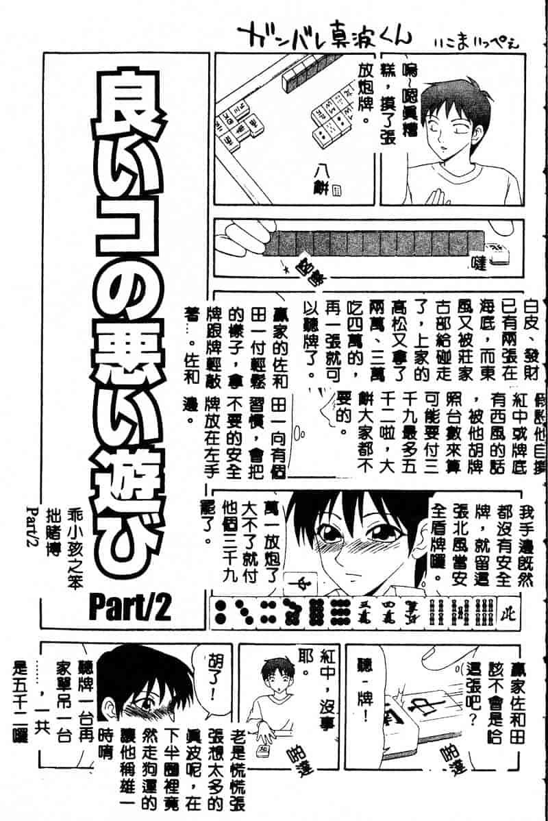 汉化版-[伊駒一平] あだち区昭和便所暴行_第4集