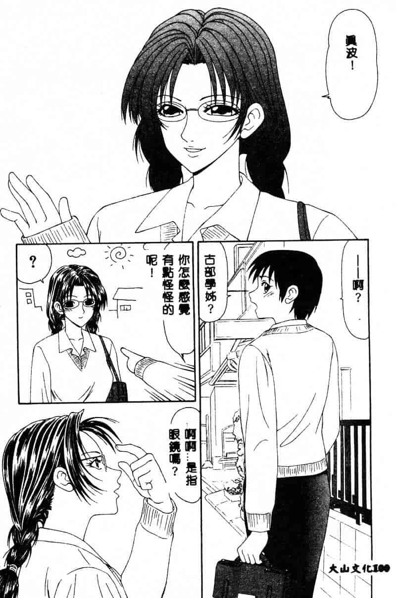 汉化版-[伊駒一平] あだち区昭和便所暴行_第4集