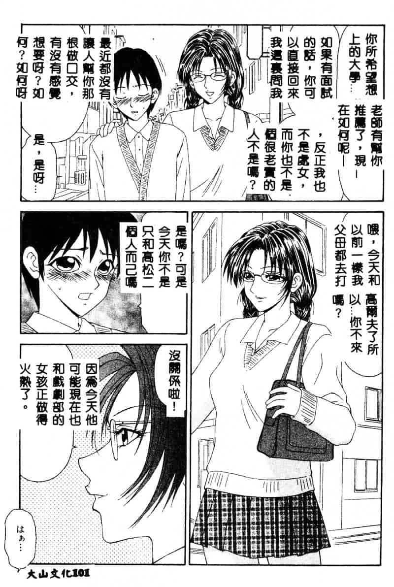 汉化版-[伊駒一平] あだち区昭和便所暴行_第4集