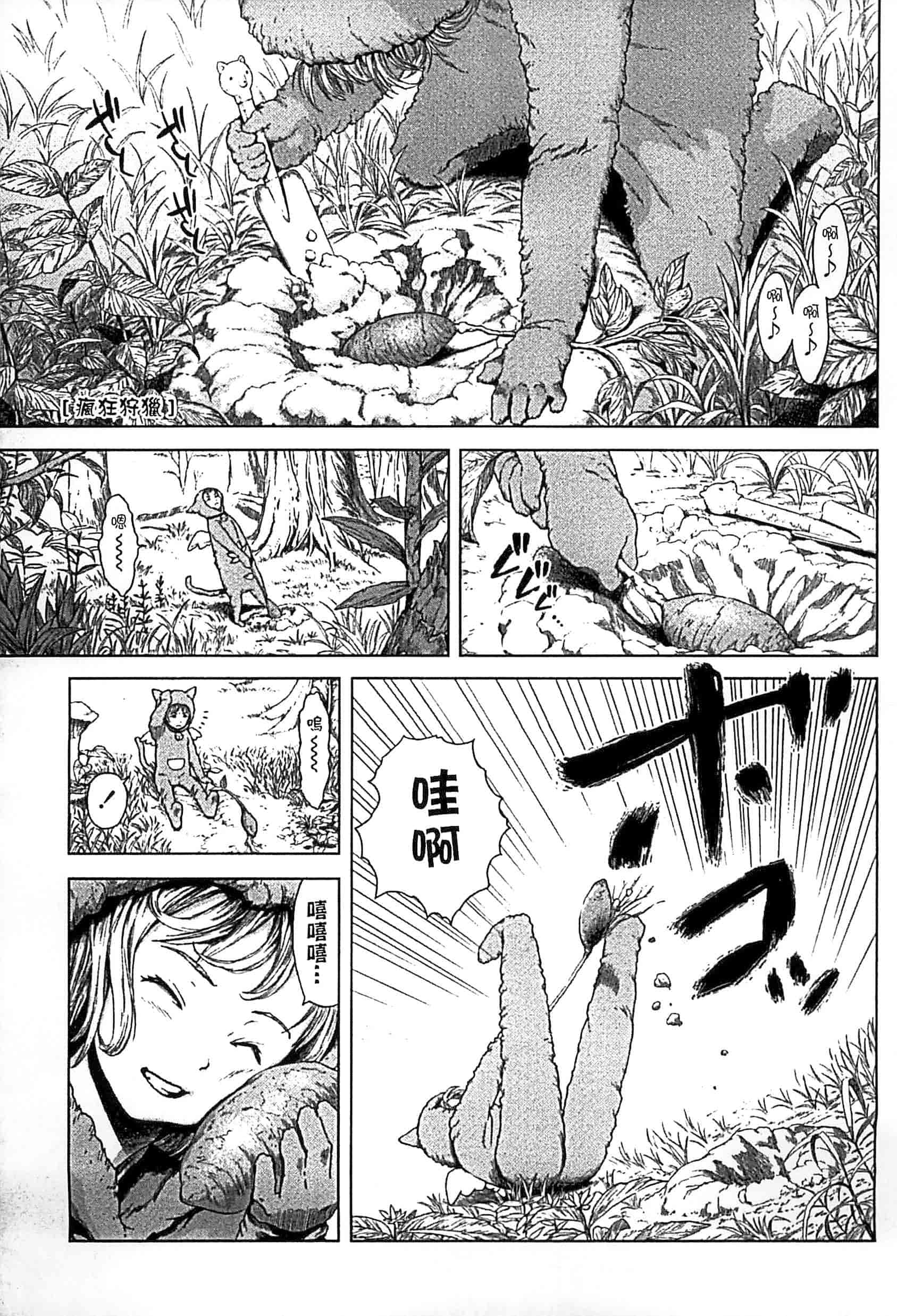汉化版-[雨と棘] 少女熱_第5集
