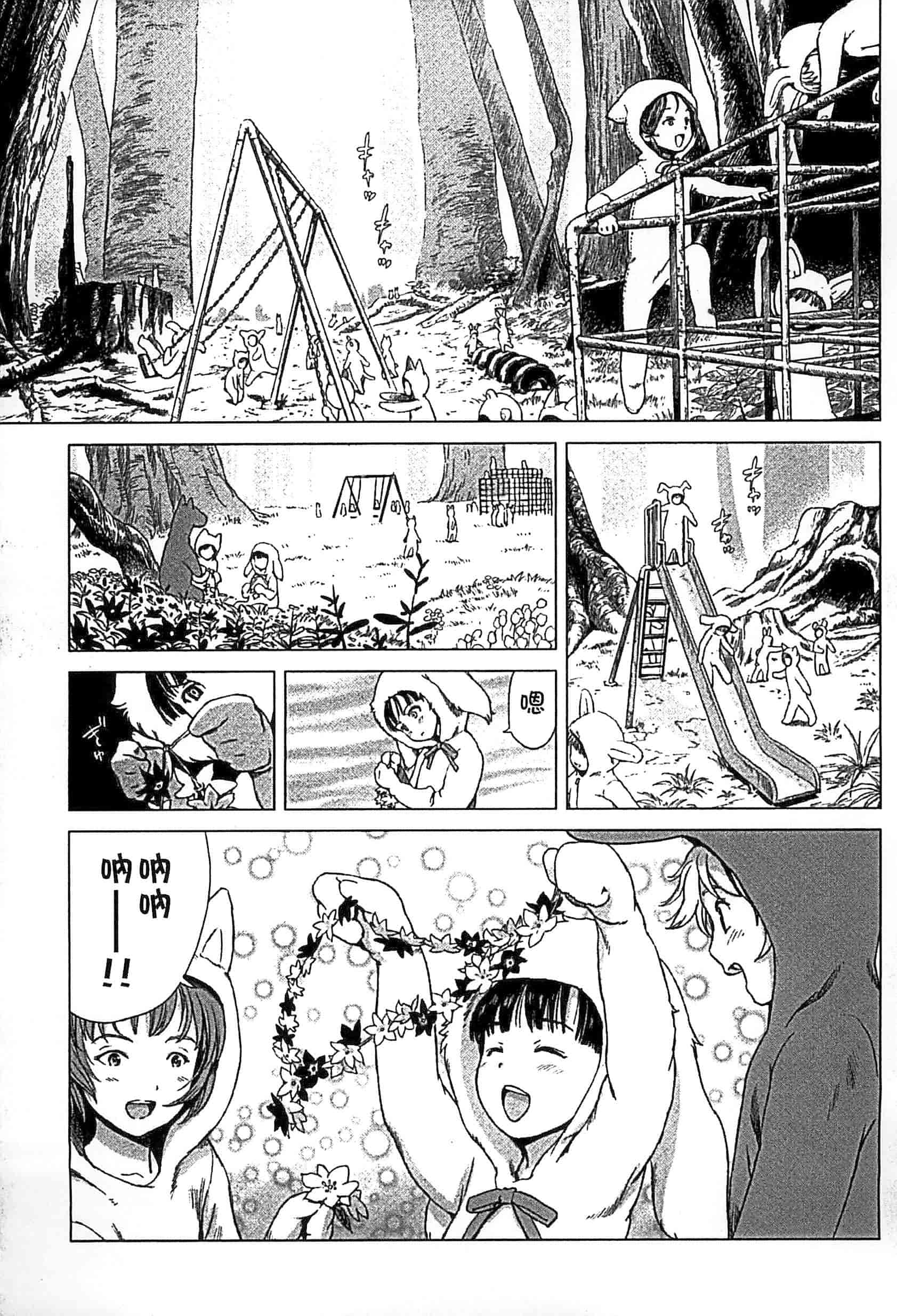 汉化版-[雨と棘] 少女熱_第5集