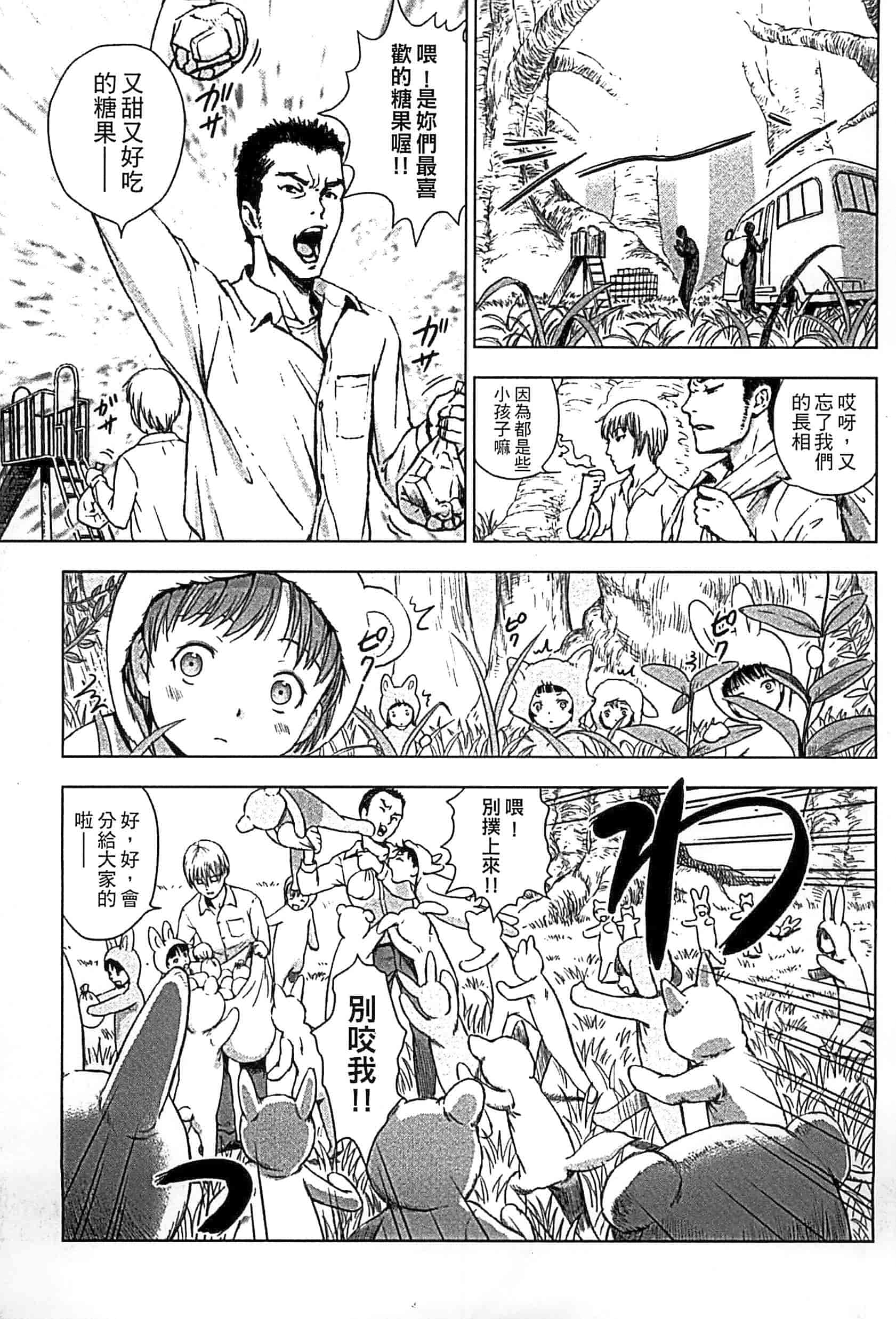汉化版-[雨と棘] 少女熱_第5集