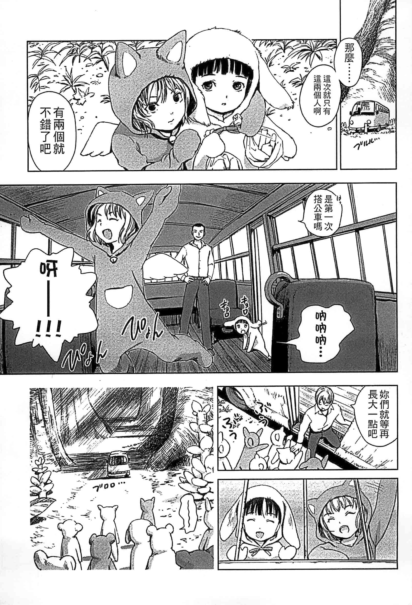 汉化版-[雨と棘] 少女熱_第5集