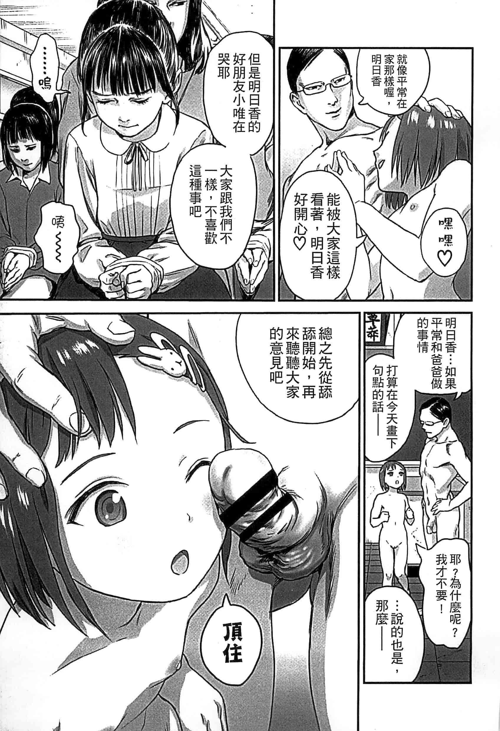 汉化版-[雨と棘] 少女熱_第1集