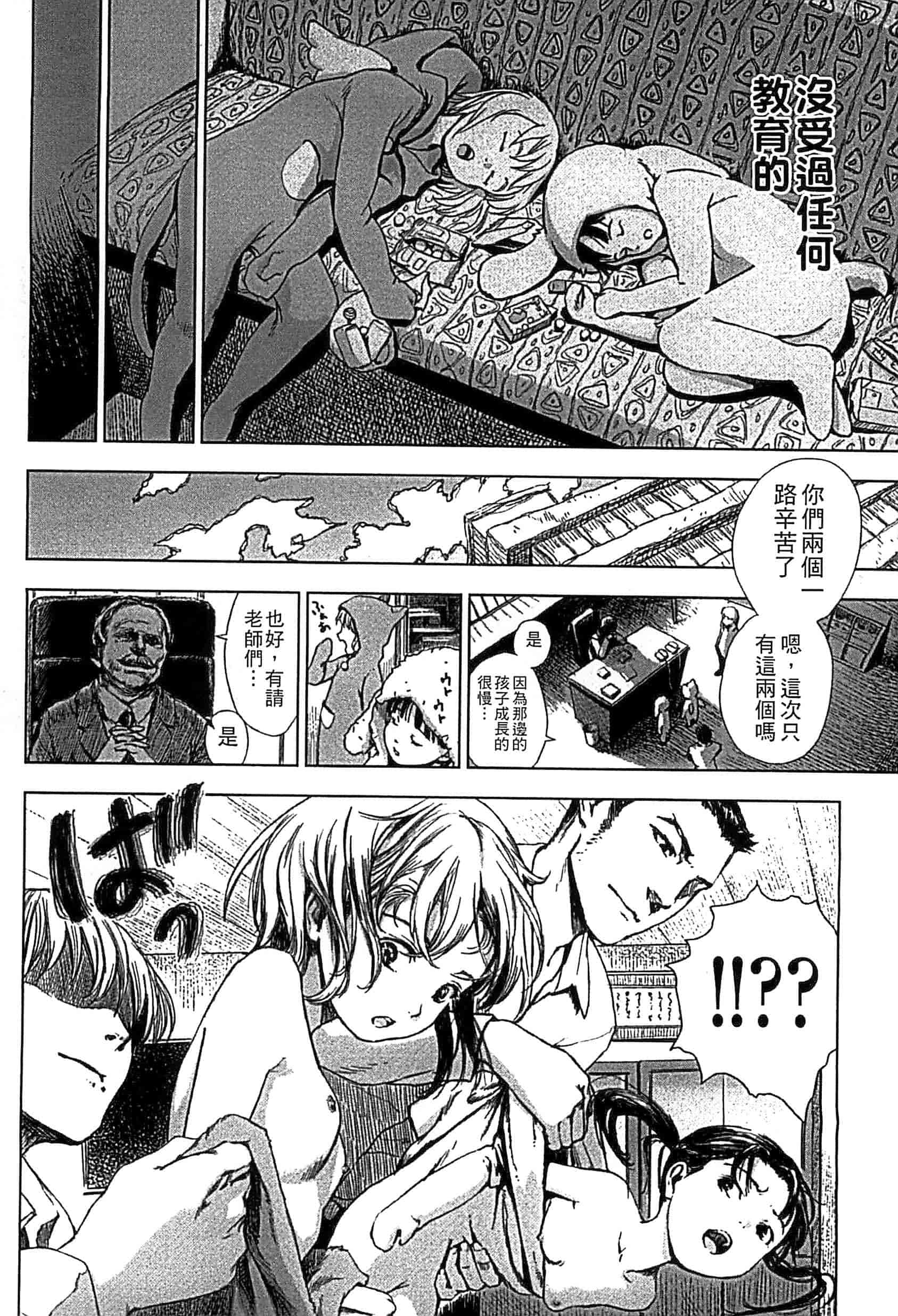 汉化版-[雨と棘] 少女熱_第5集