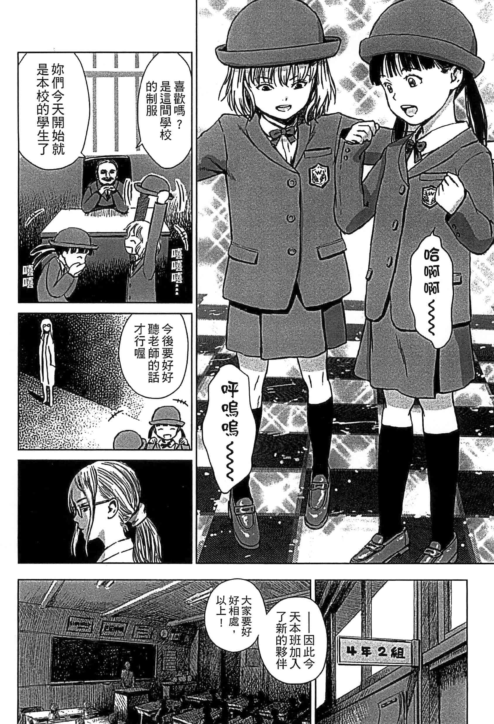 汉化版-[雨と棘] 少女熱_第5集