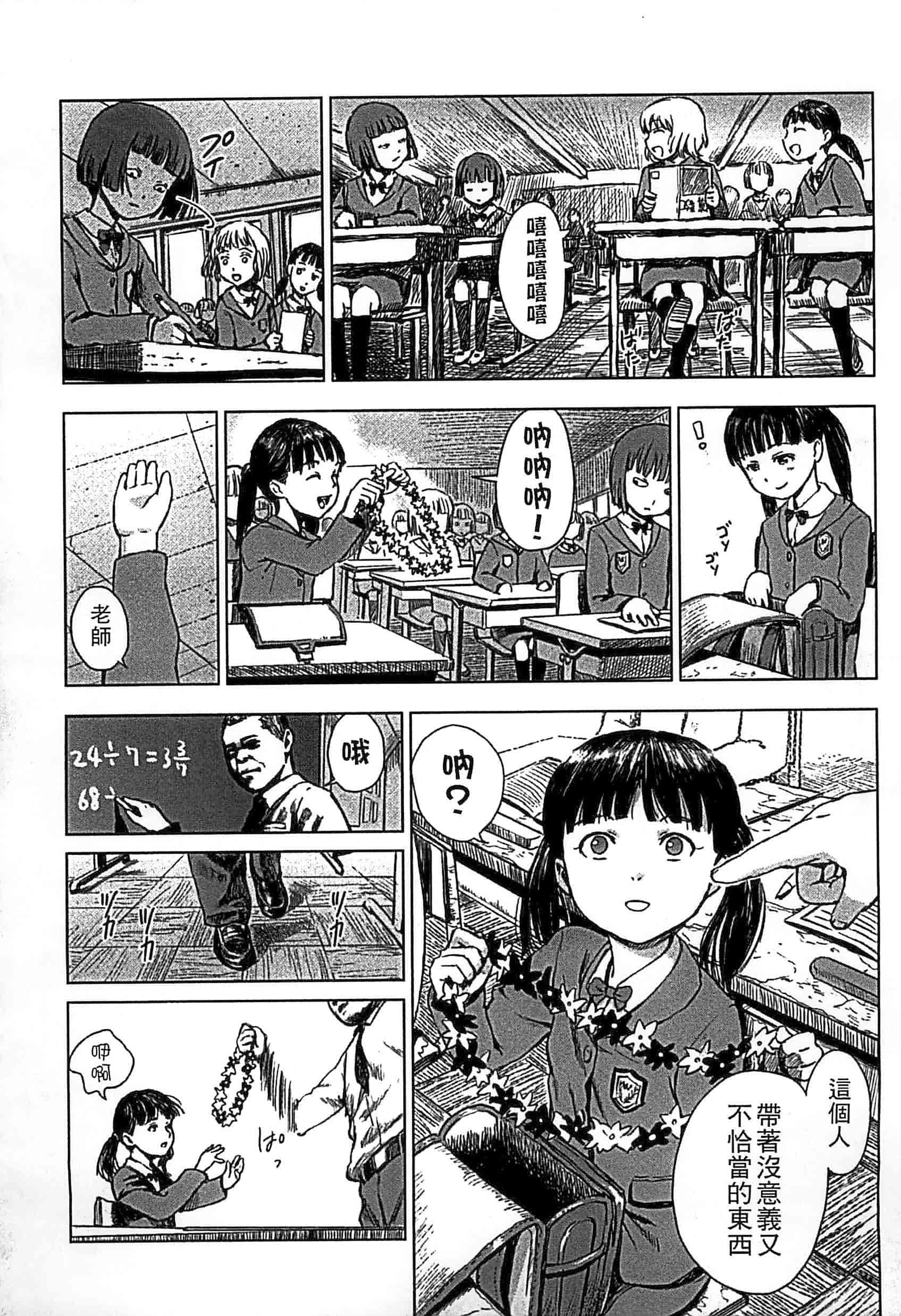 汉化版-[雨と棘] 少女熱_第5集