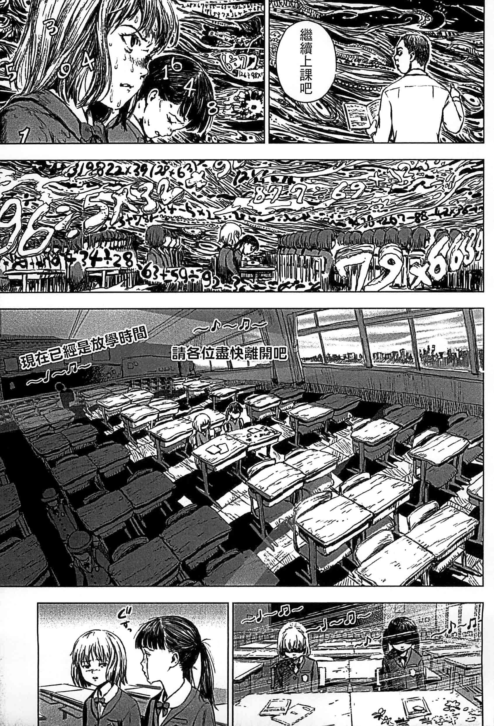 汉化版-[雨と棘] 少女熱_第5集