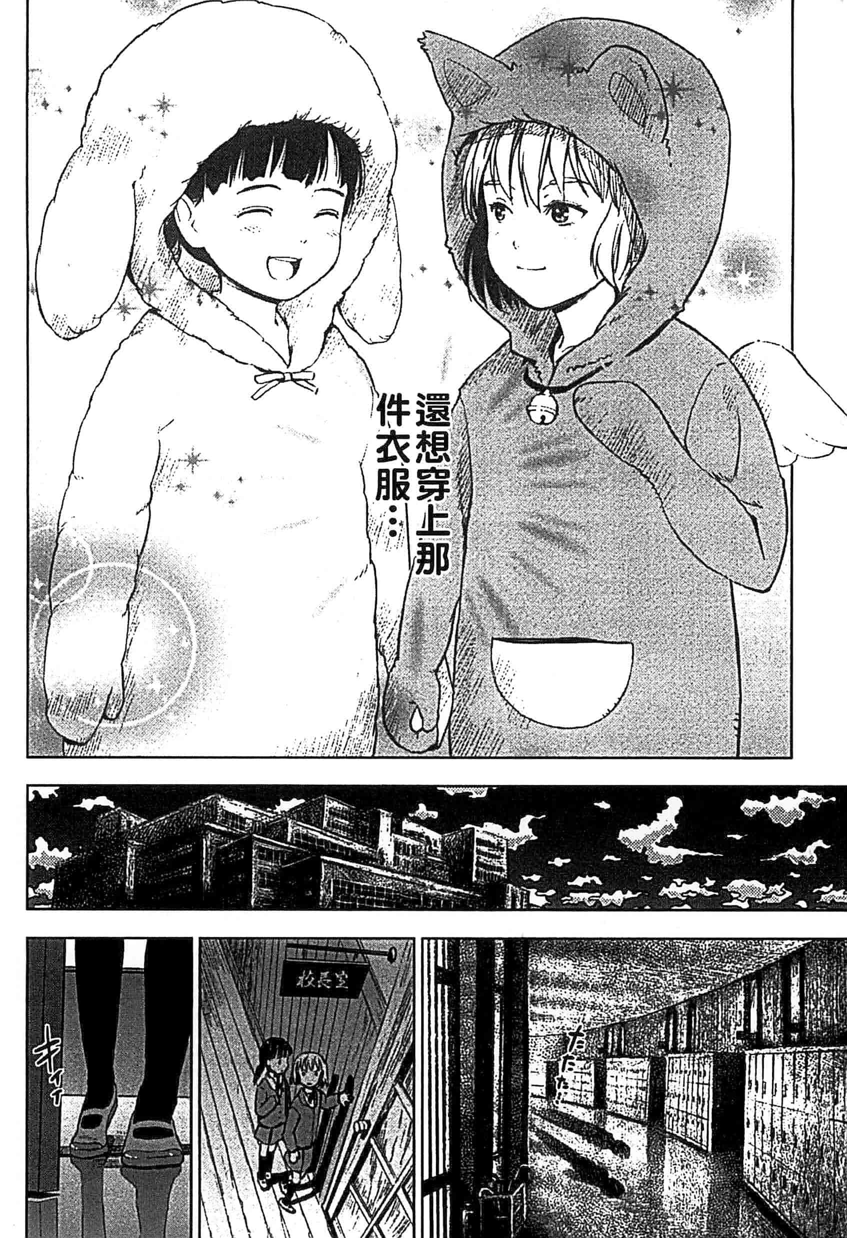 汉化版-[雨と棘] 少女熱_第5集