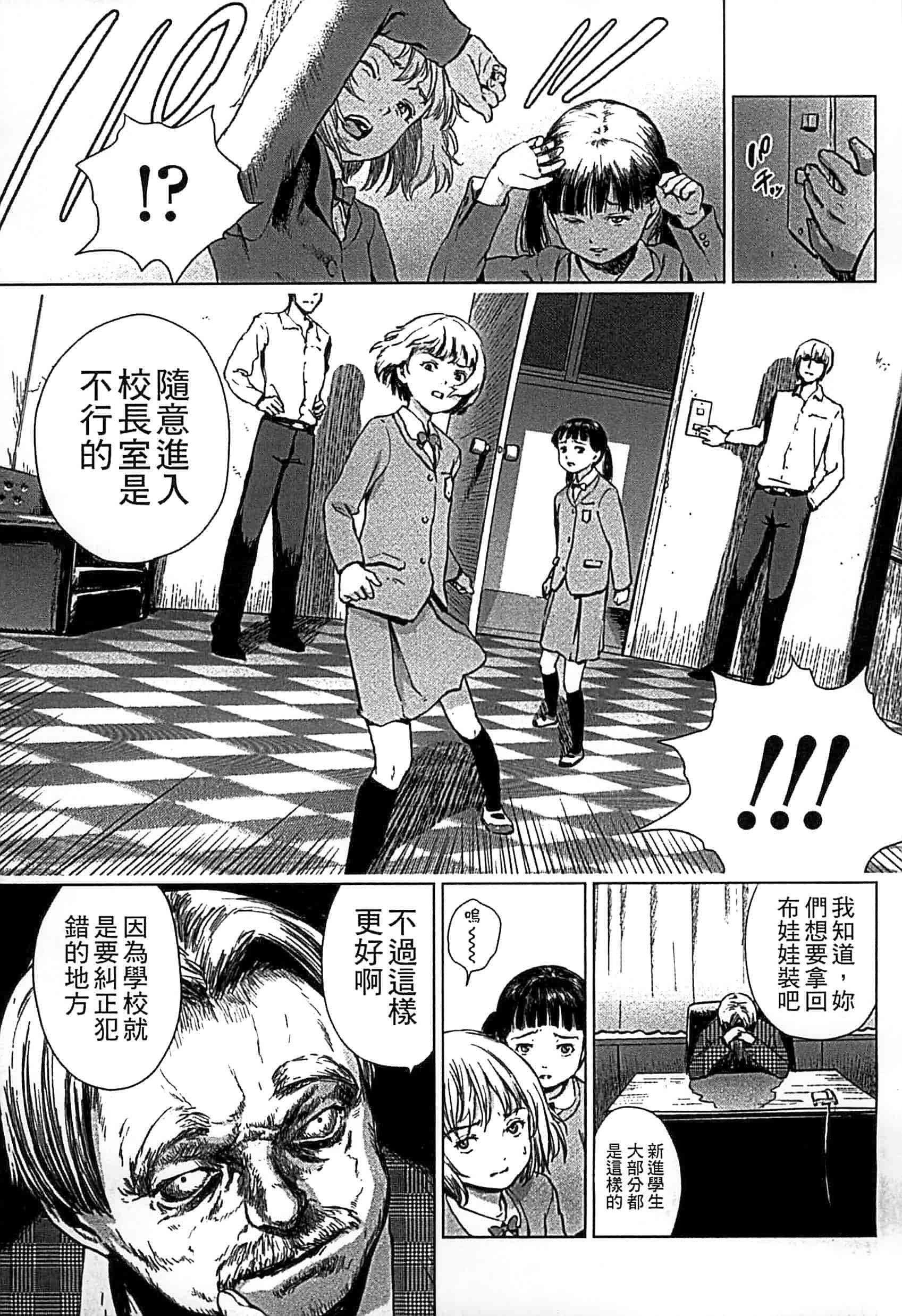 汉化版-[雨と棘] 少女熱_第5集