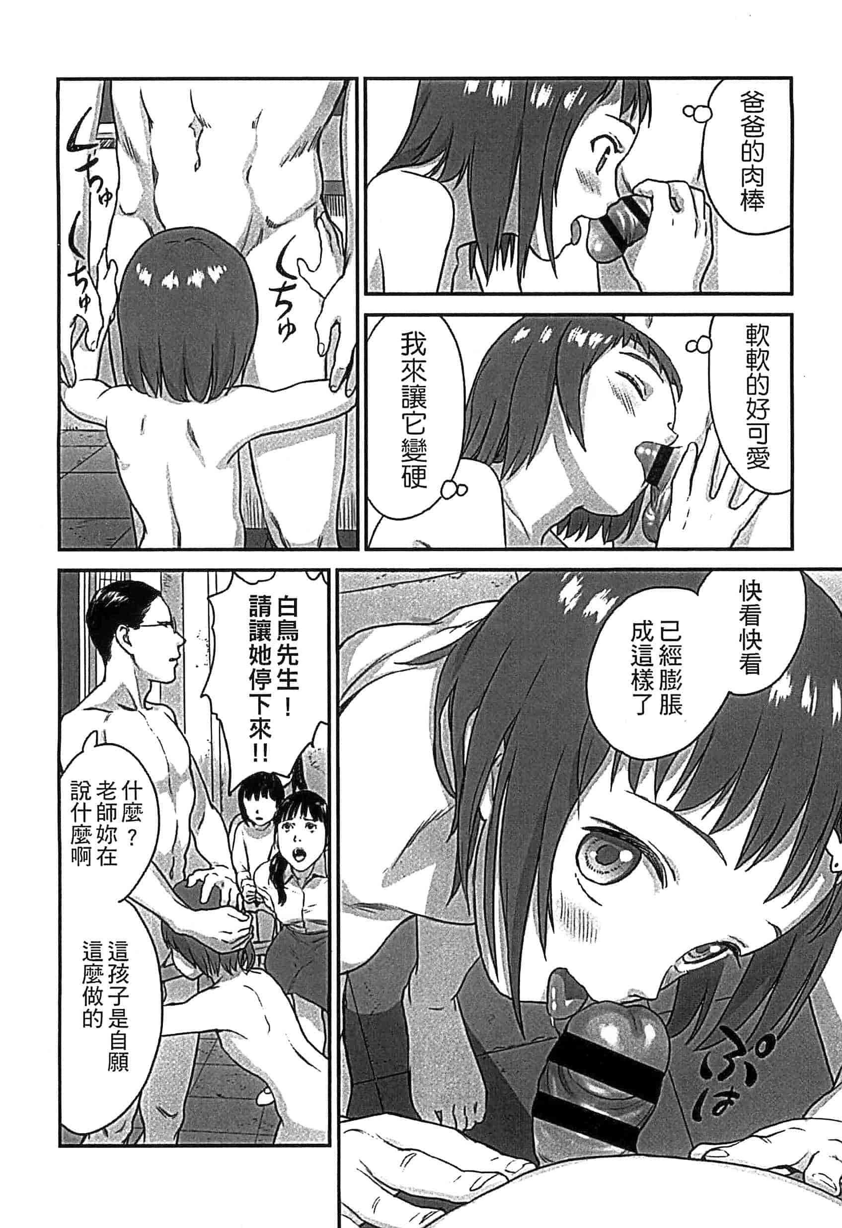 汉化版-[雨と棘] 少女熱_第1集