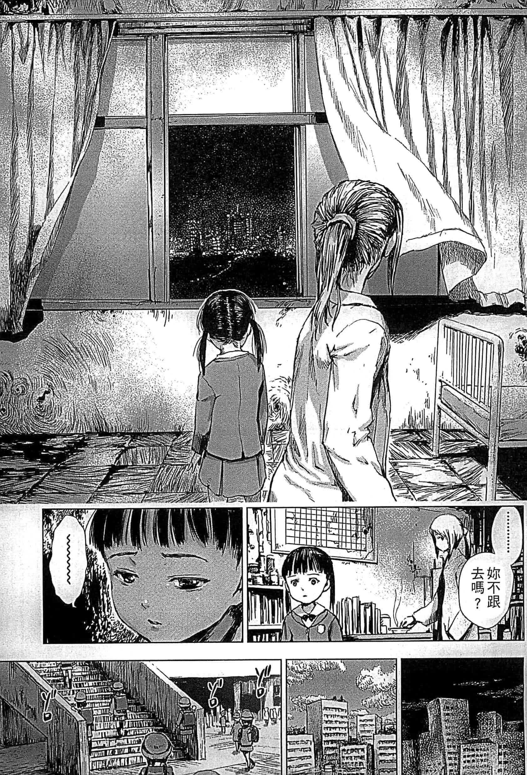 汉化版-[雨と棘] 少女熱_第6集