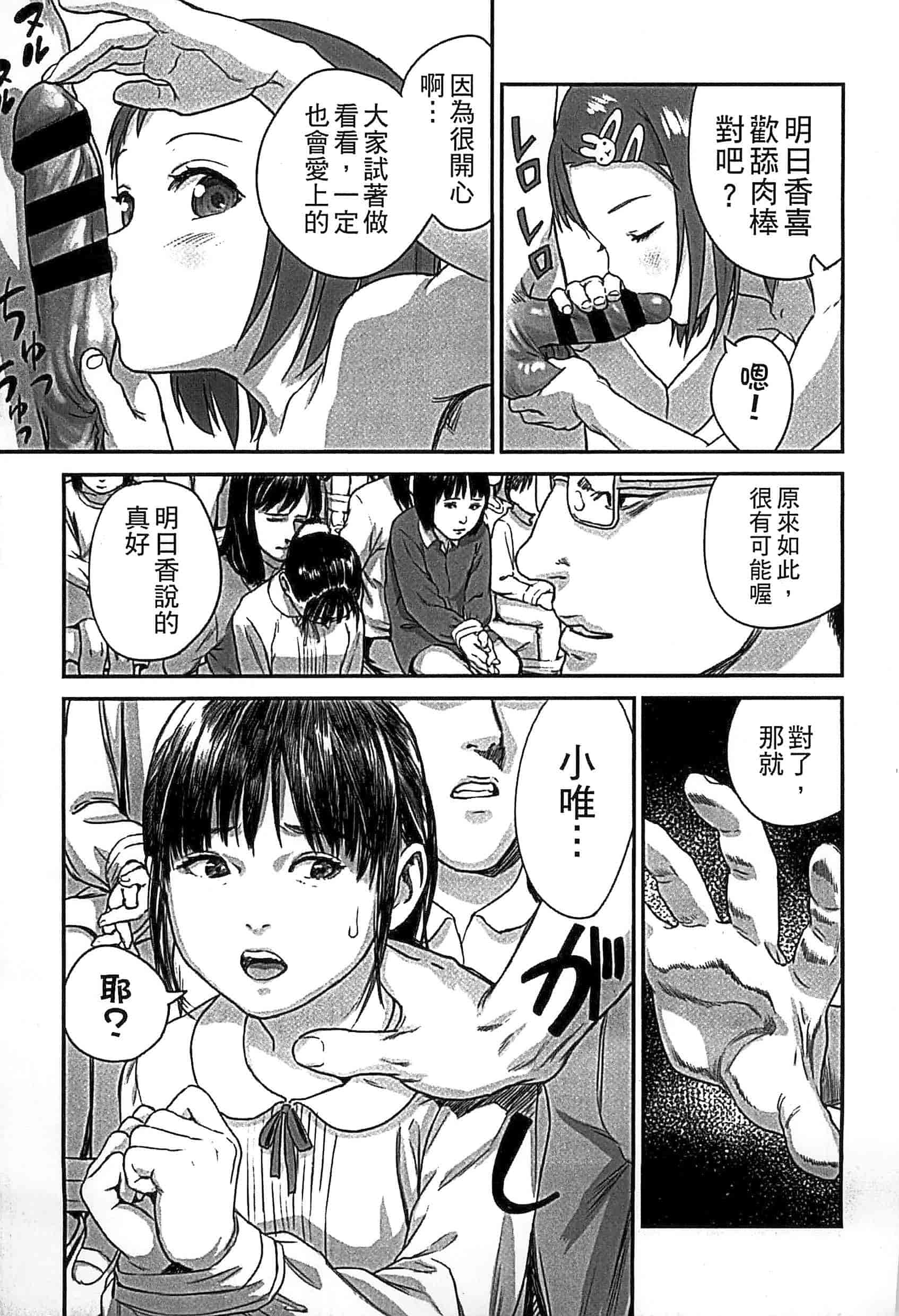 汉化版-[雨と棘] 少女熱_第1集