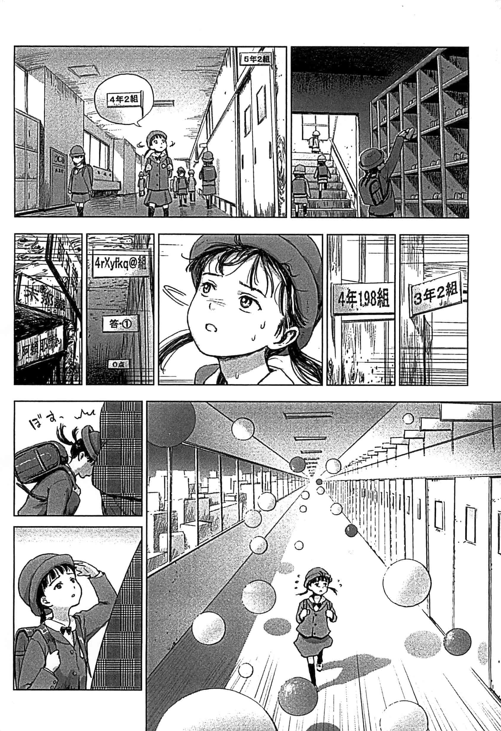 汉化版-[雨と棘] 少女熱_第6集