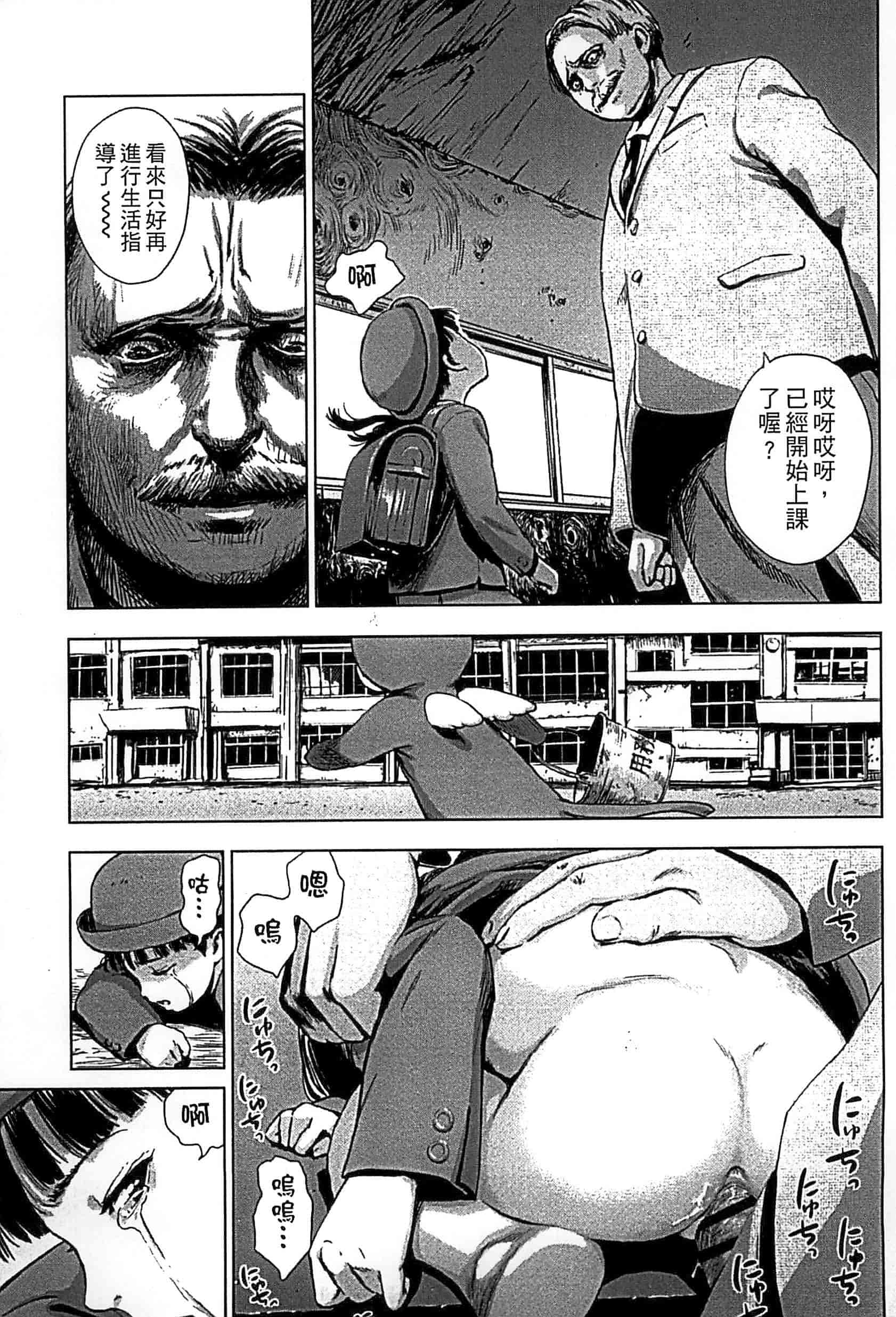 汉化版-[雨と棘] 少女熱_第6集